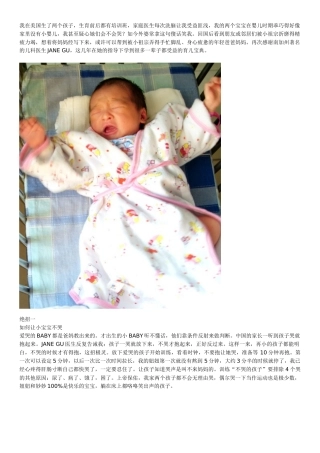 即将有孩子得好好看