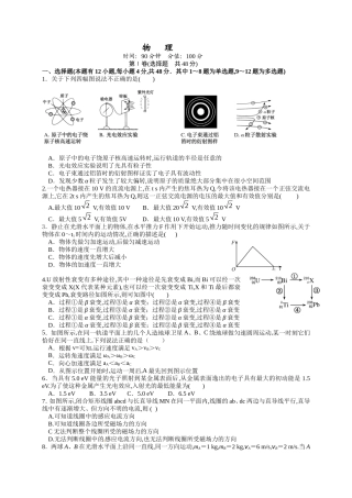 湖南省岳阳县第一中学学年高二下学期第一次月考物理测试