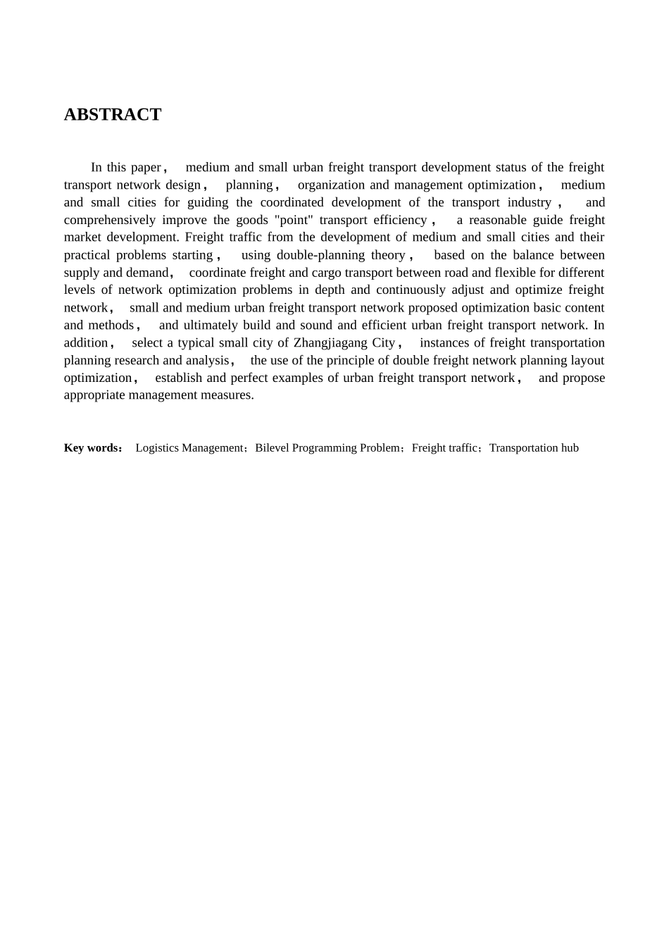基于双层规划理论的中小城市货运交通网络优化与应用研_第2页