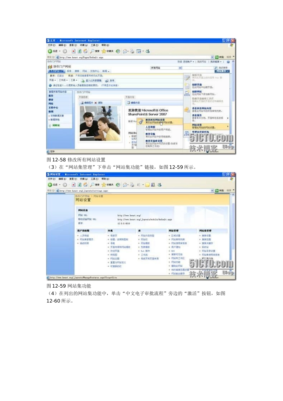 在MOSS2007中使用中文电子审批流程的前期准备_第2页