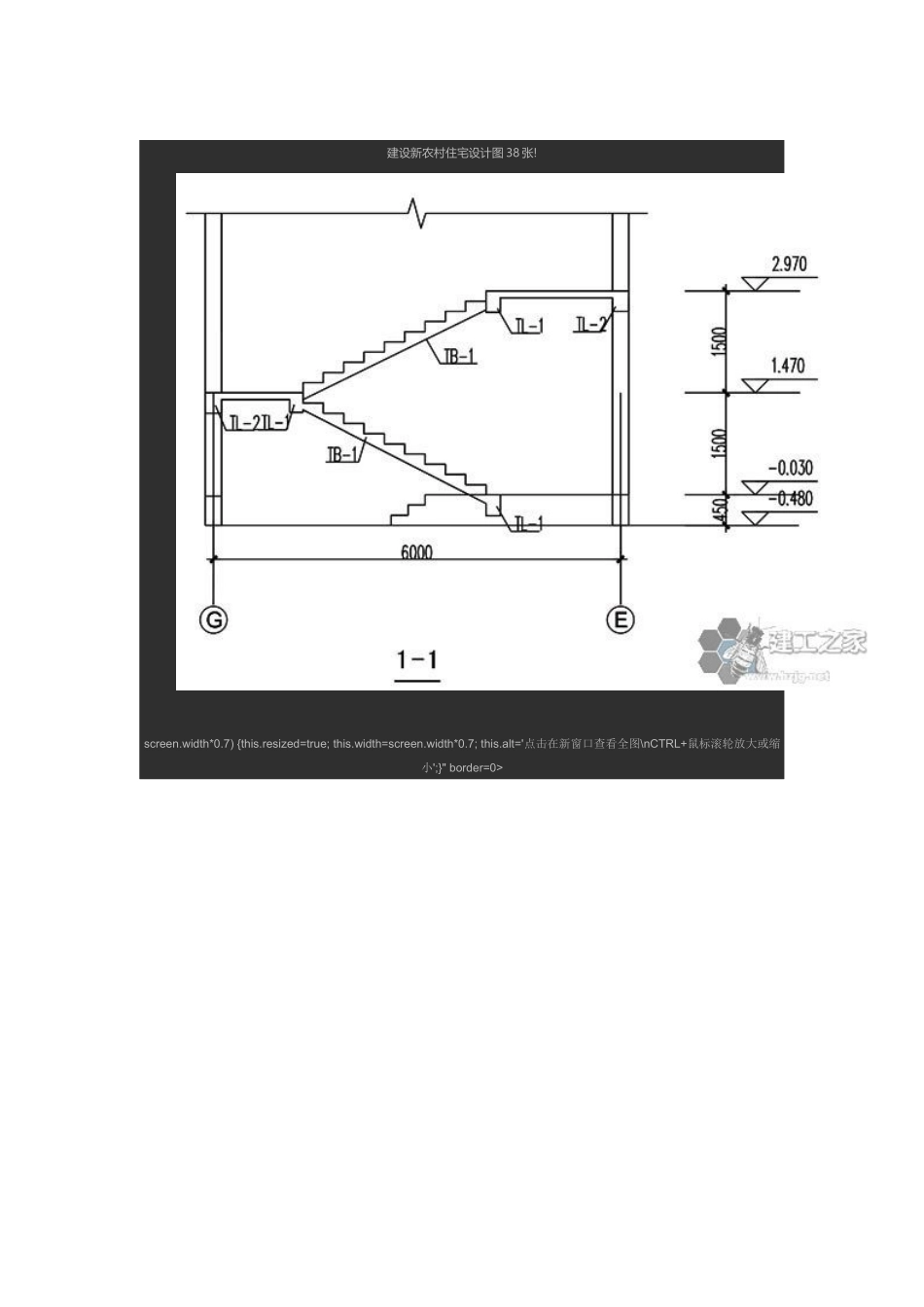 建设新农村住宅设计图_第1页
