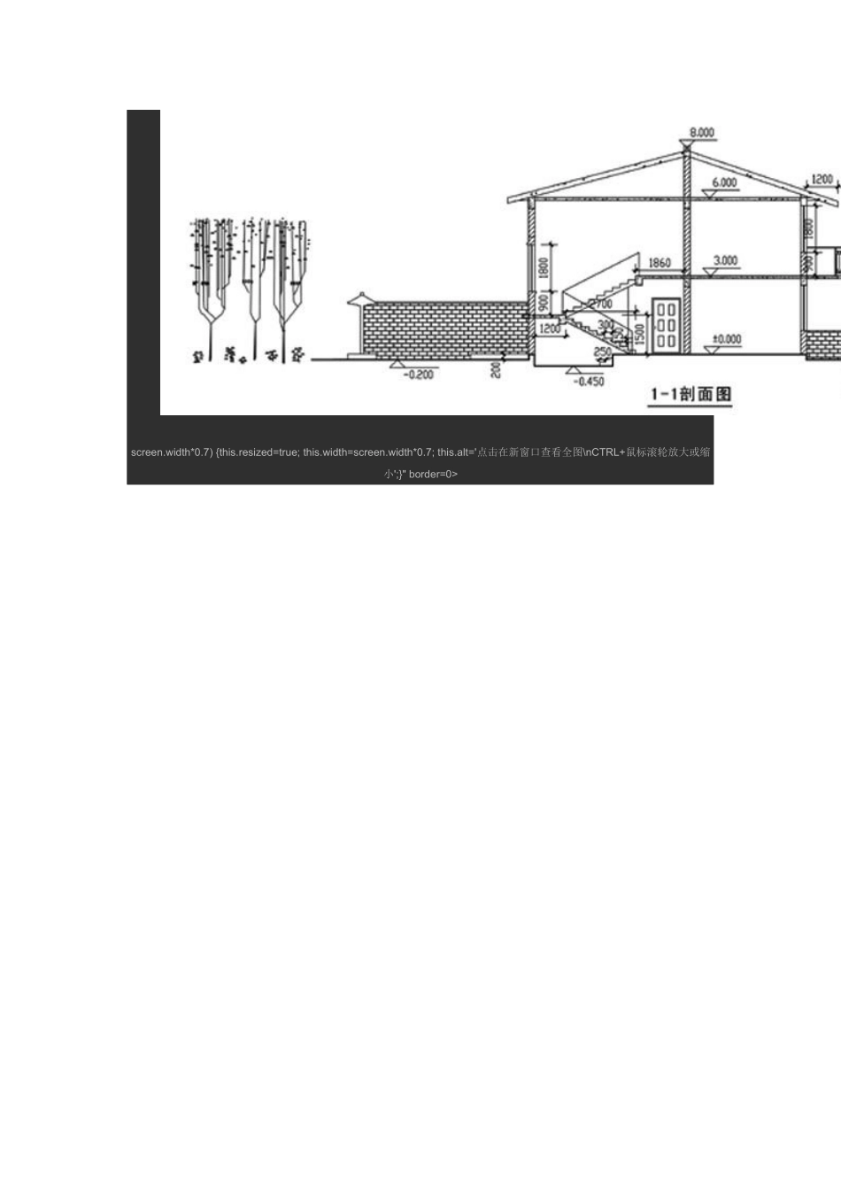 建设新农村住宅设计图_第3页