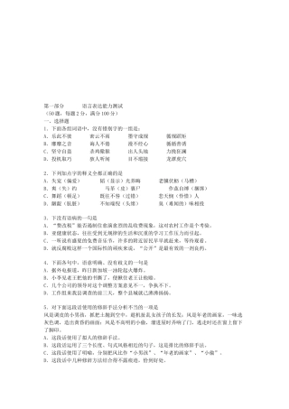 工程硕士GCT考试