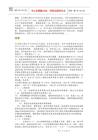 叉河特大桥现浇箱梁挂篮施工