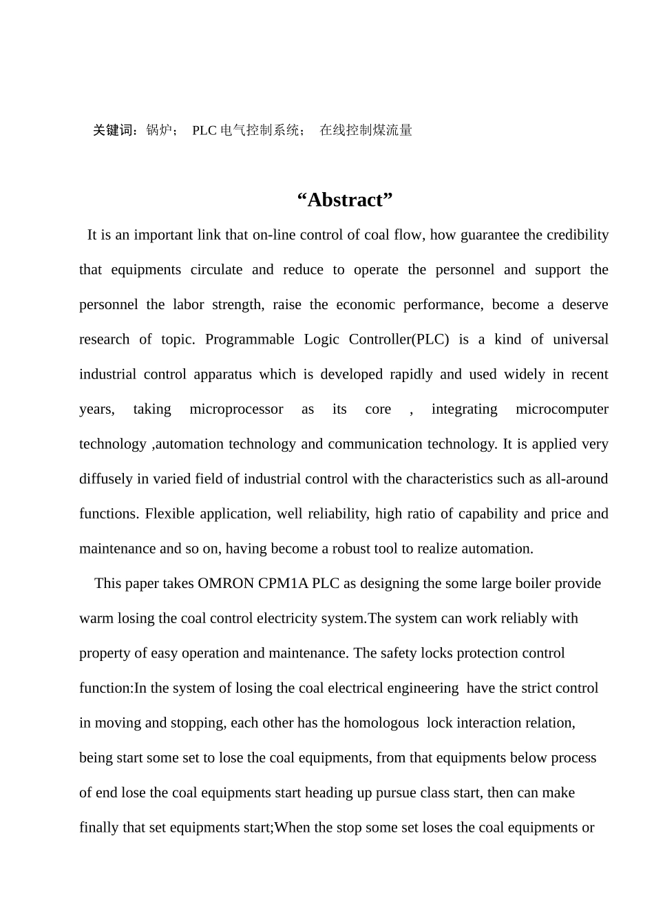 基于PLC的锅炉供暖输煤电气控制设计_第3页