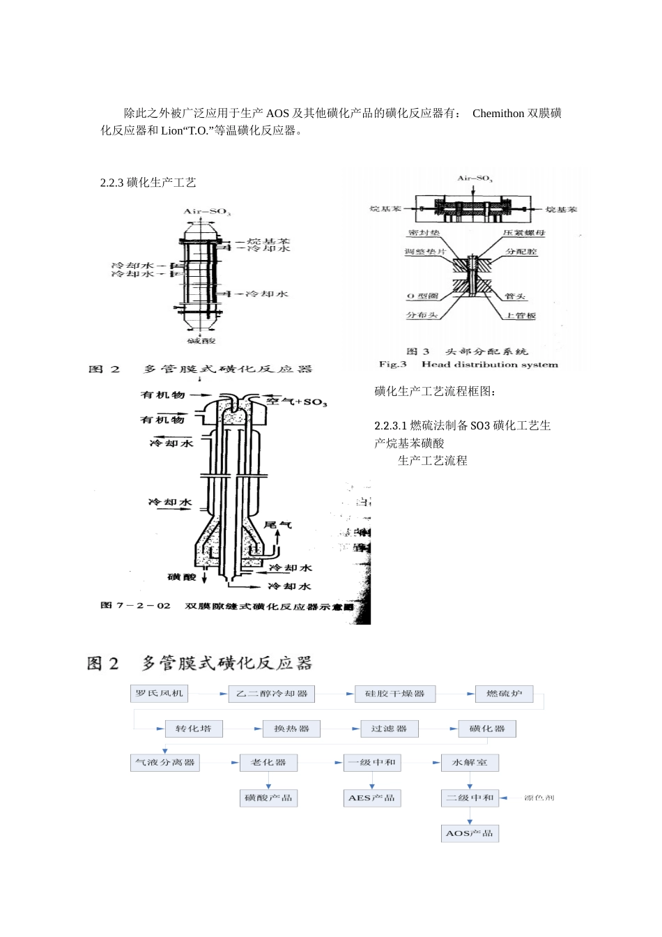 南风日化有限责任公司_第3页