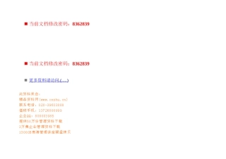 各供应商投标报价表