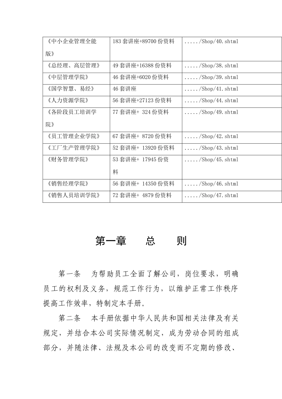 工程机械行业经典模板_第2页
