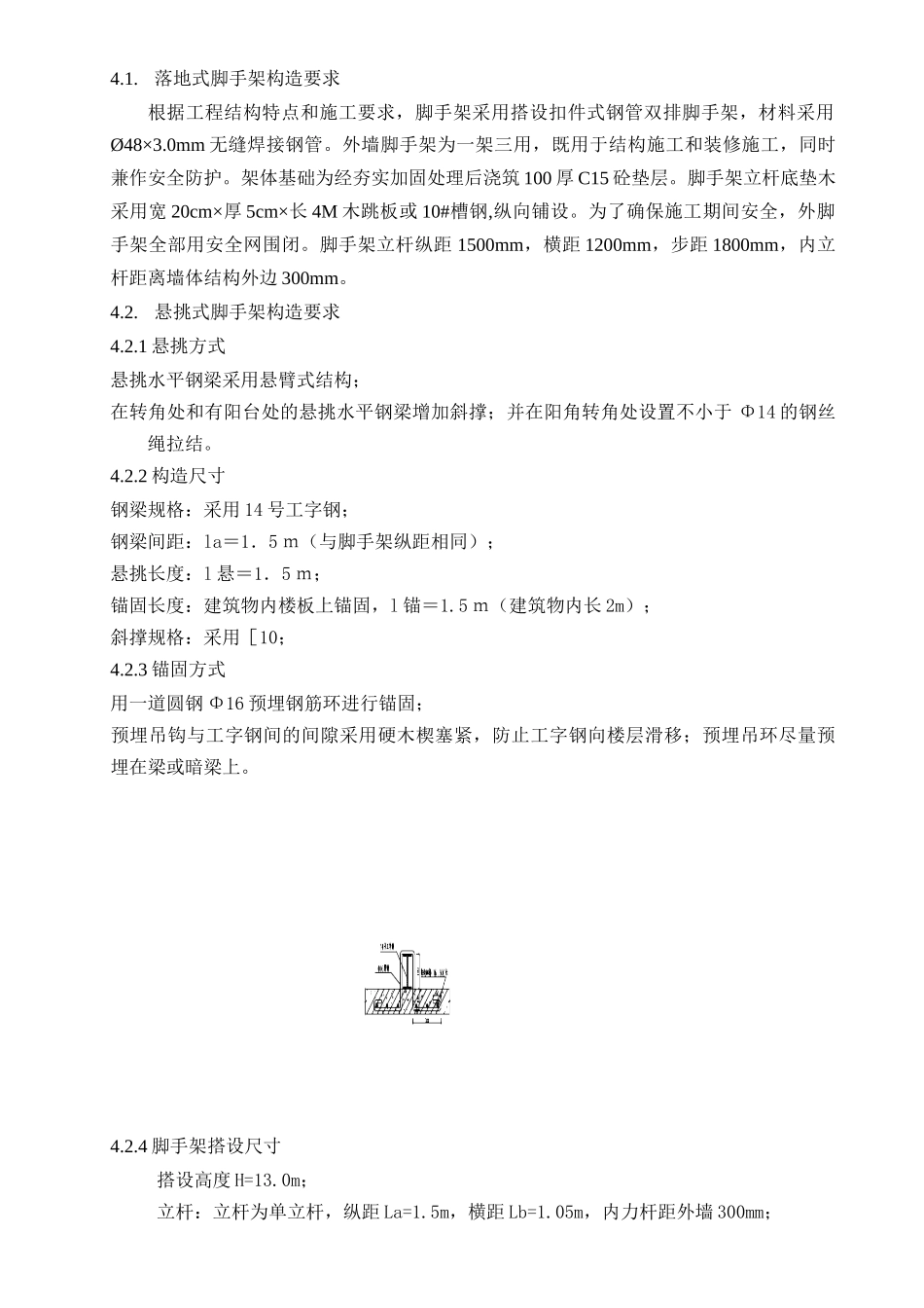 外墙脚手架施工方案(30页)_第3页