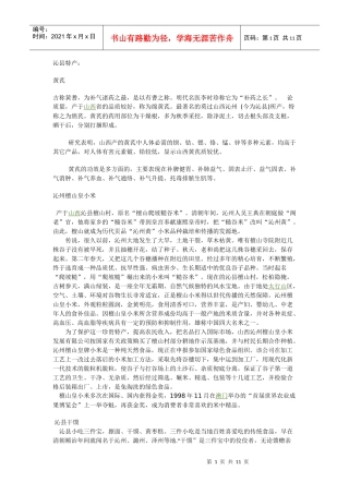 各地特产相关资料