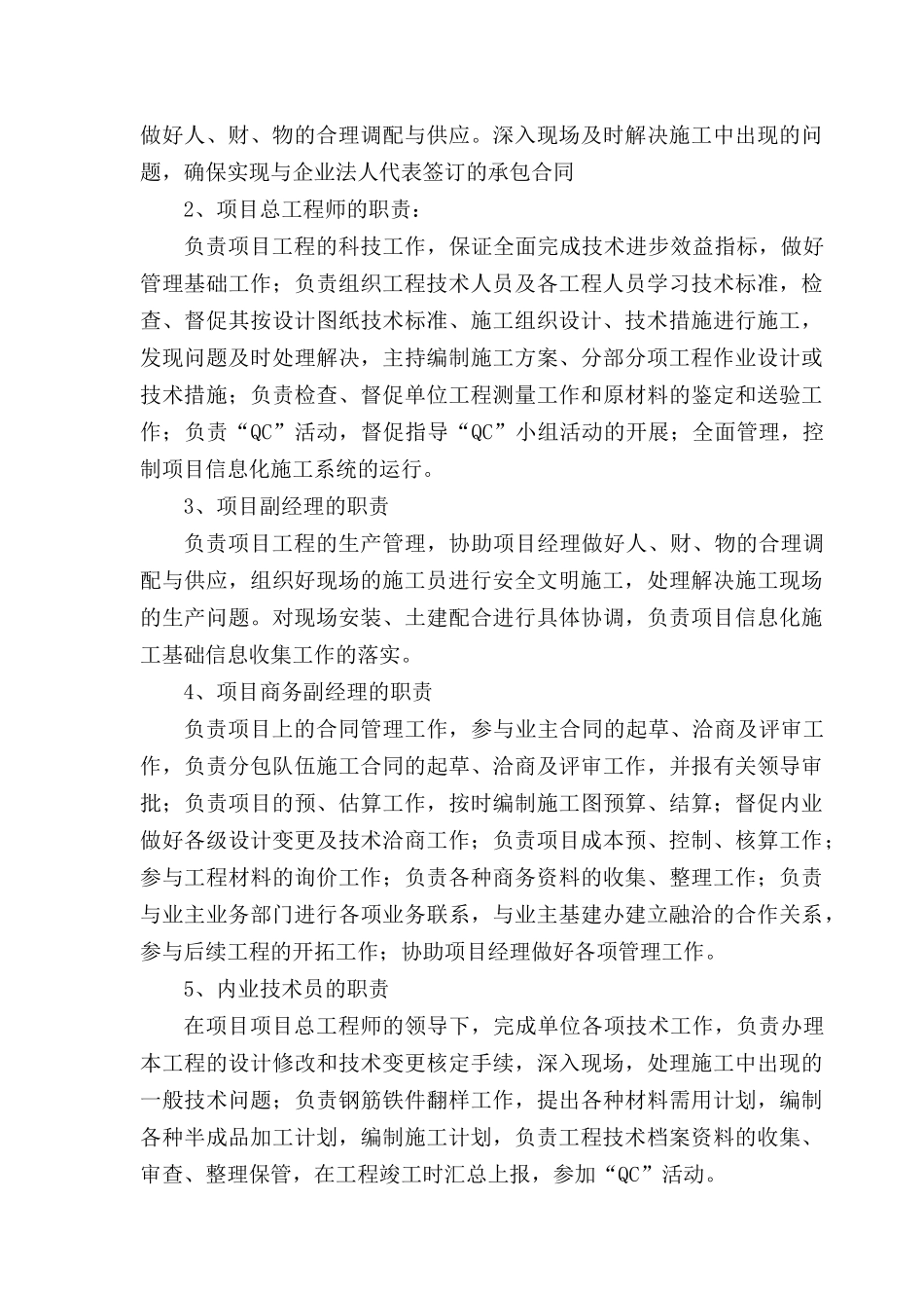 厂房工程施工组织设计方案（135页）_第3页