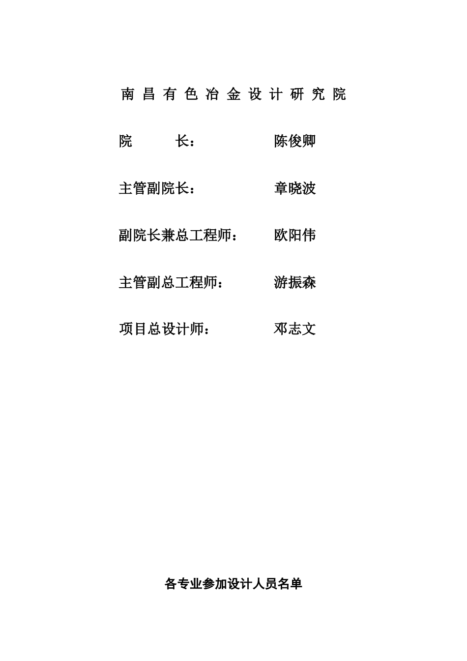 危险废物处置中心可行性研究报告_第2页