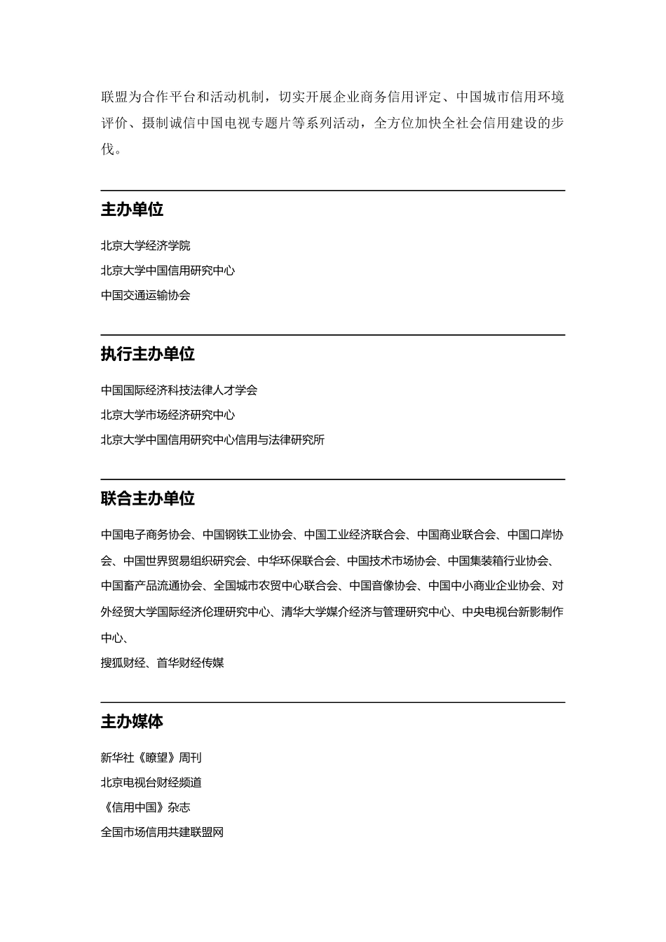 后金融危机时代的_第2页