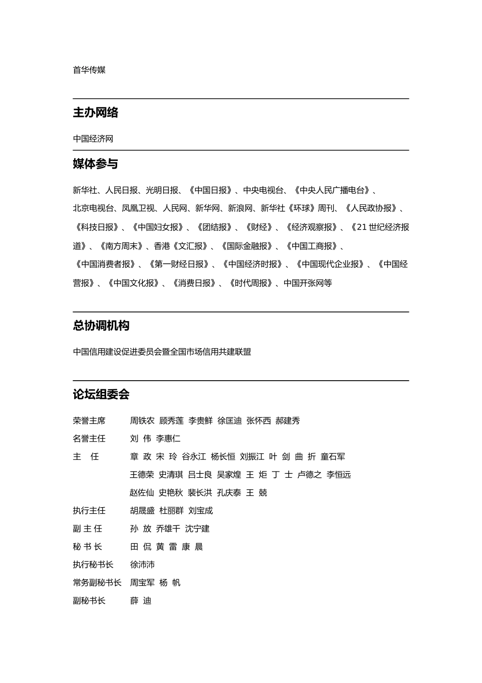 后金融危机时代的_第3页