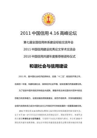 后金融危机时代的