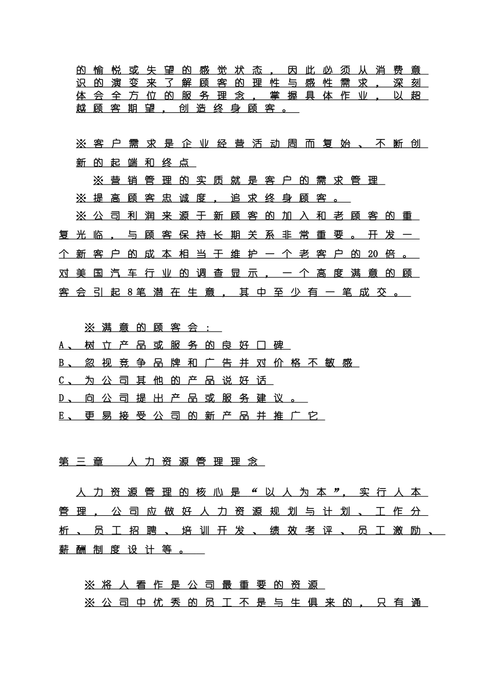 吉利汽车的品牌知识点梳理汇总_第3页