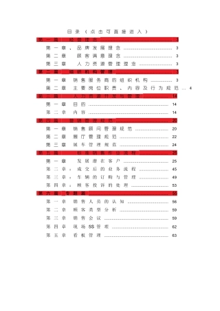 吉利汽车的品牌知识点梳理汇总