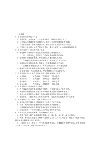 工程硕士考试试题