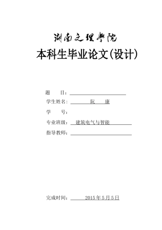 基于单片机的无线点菜餐饮系