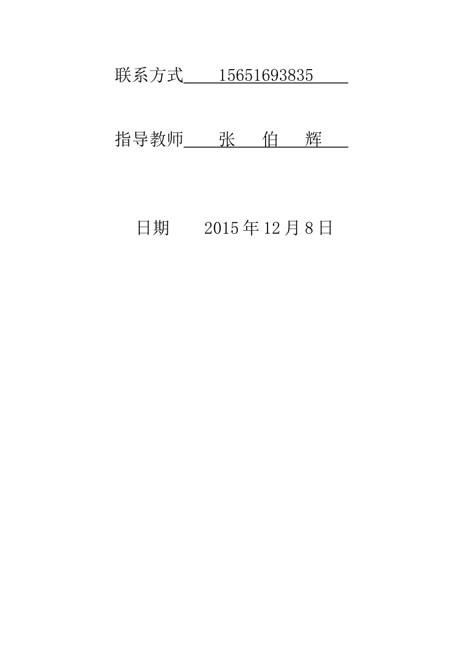 吴玥瑄1501243004美国友邦保险公司_第2页