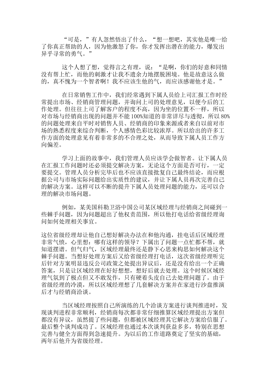 大宗电子交易_第2页