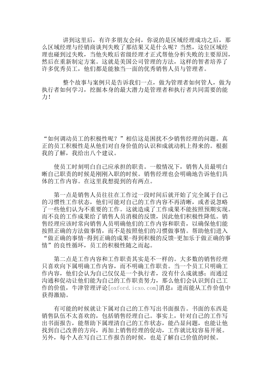 大宗电子交易_第3页