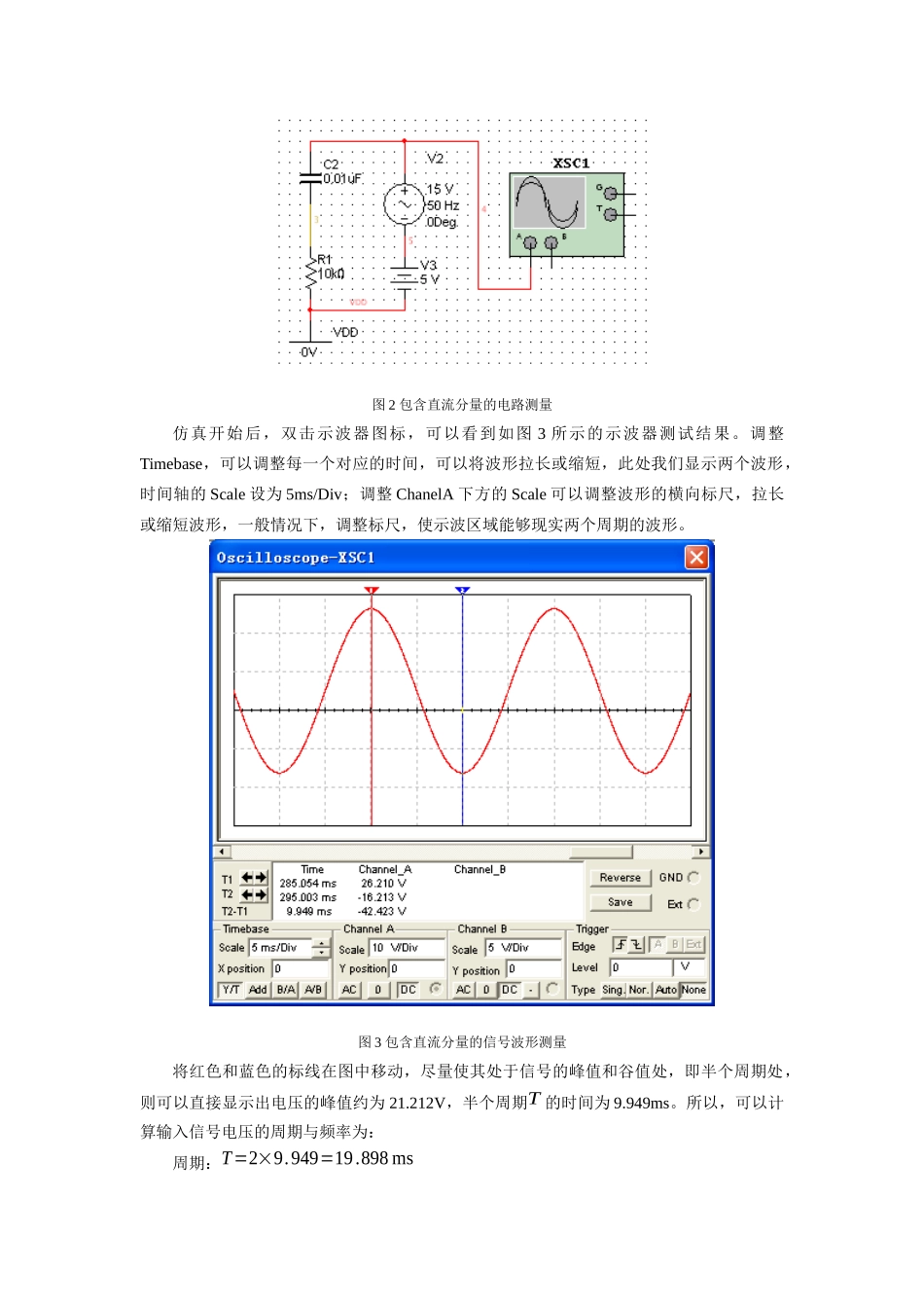 实验四常用电子仪器的使用练习_第2页