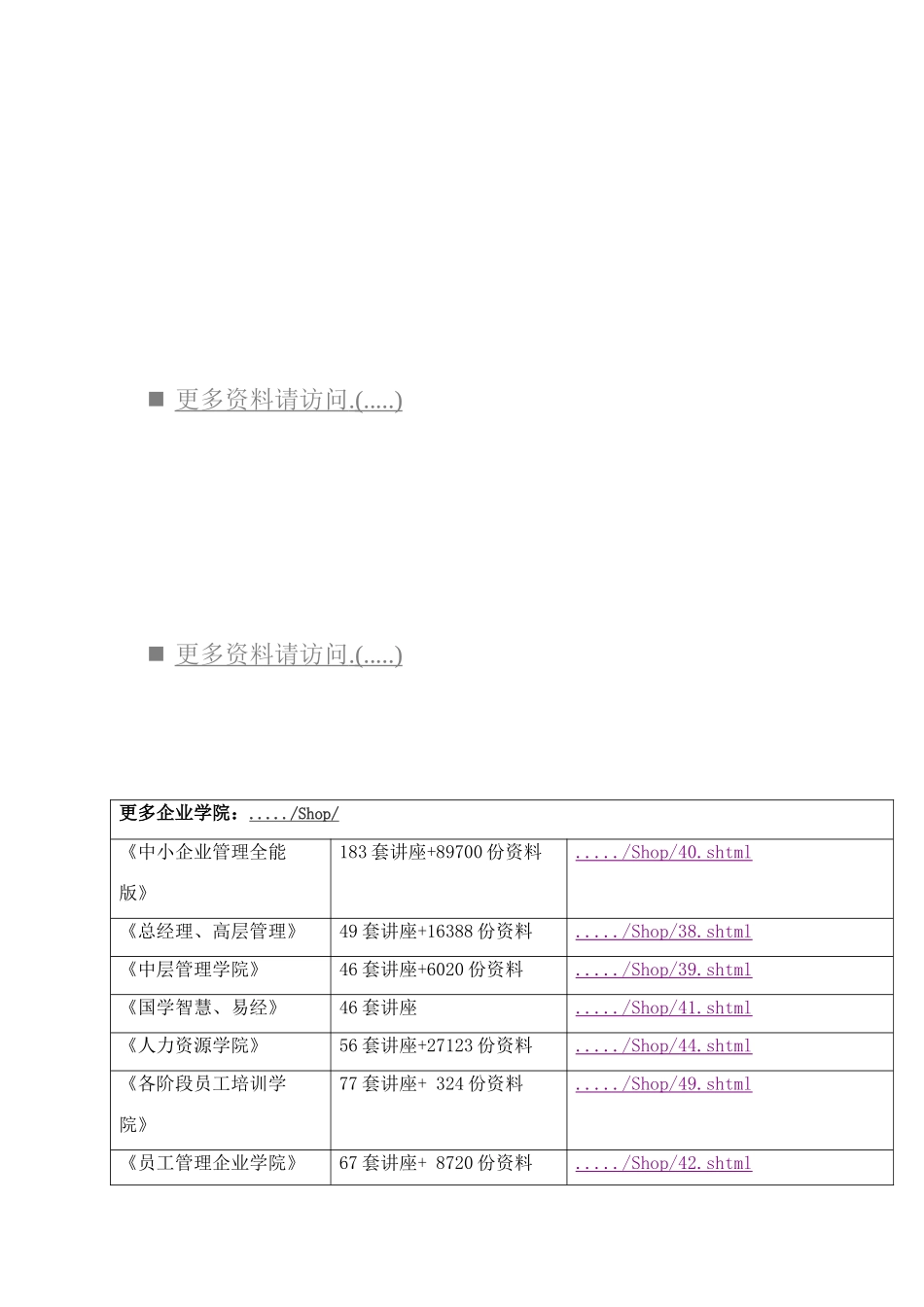 在全区金融工作座谈会上的讲话_第1页