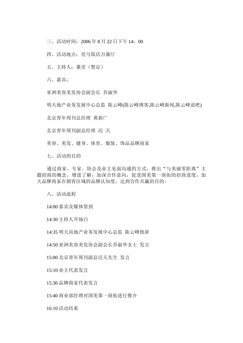 各线城市房地产营销定律讲义_第2页