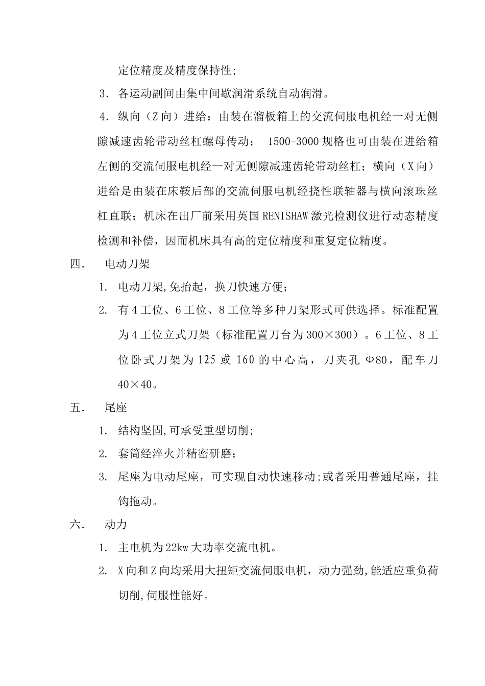 安阳鑫盛CJK数控车床_第2页