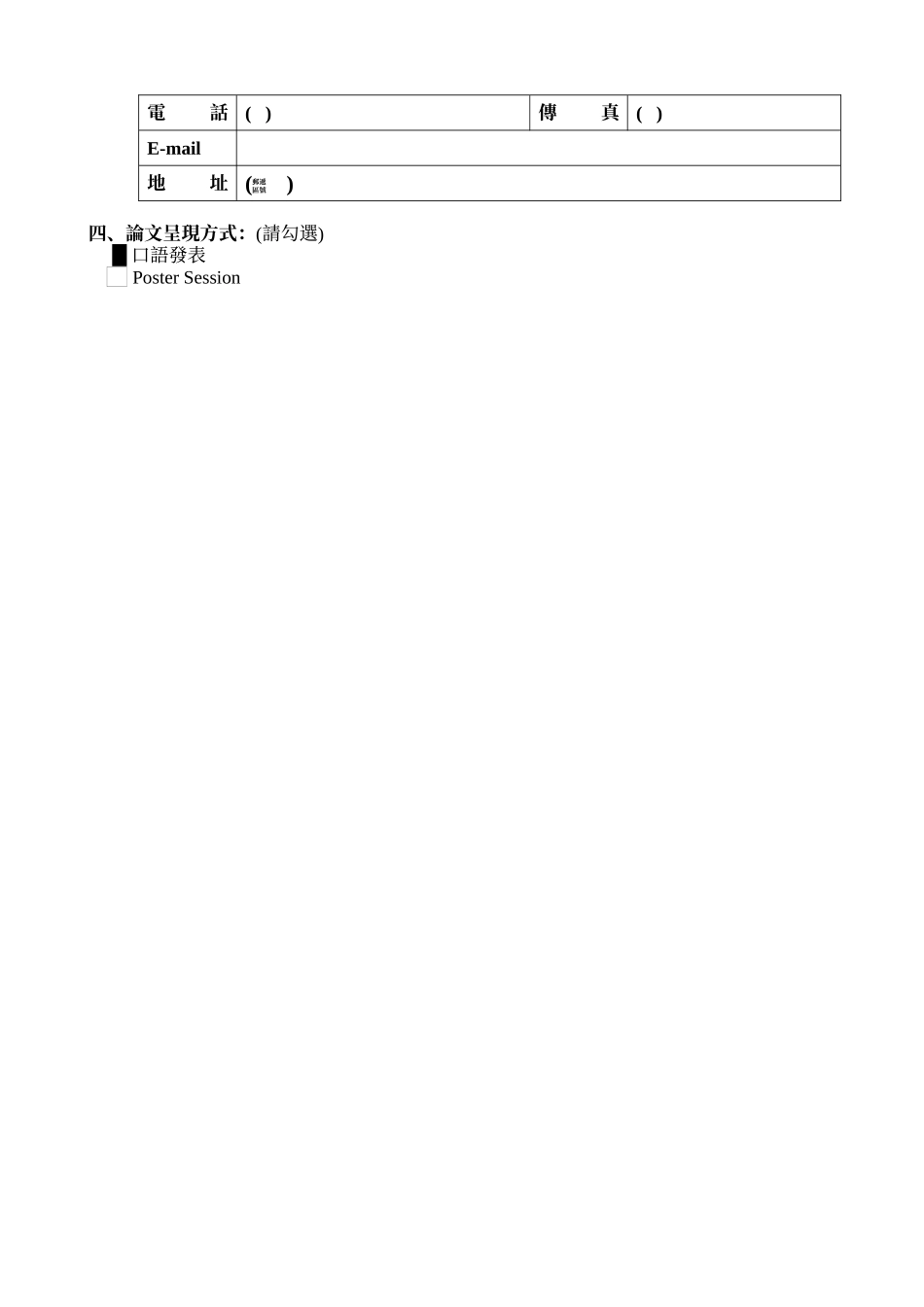 工程设计教育研讨会_第3页