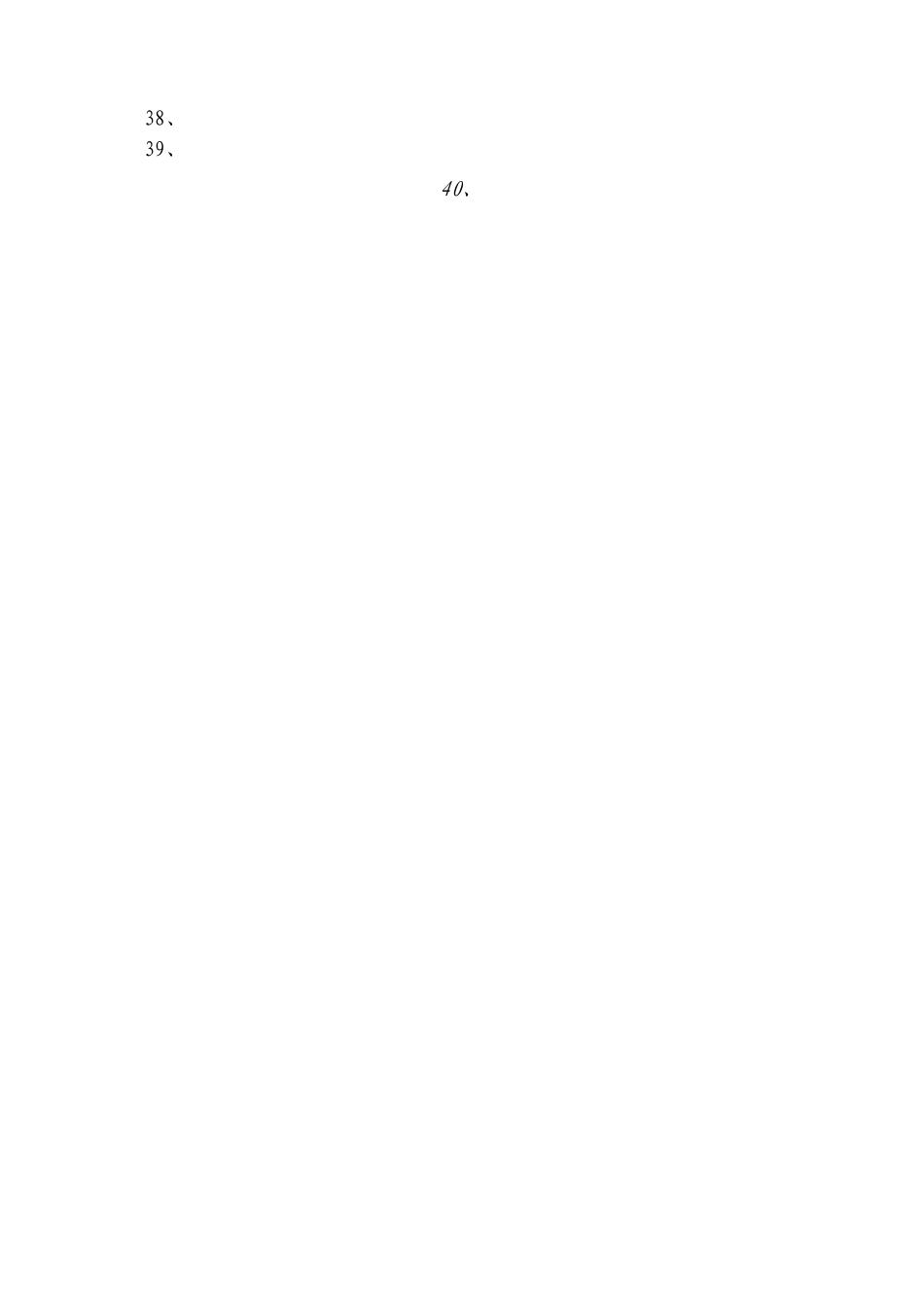 工程部最新表格_第2页