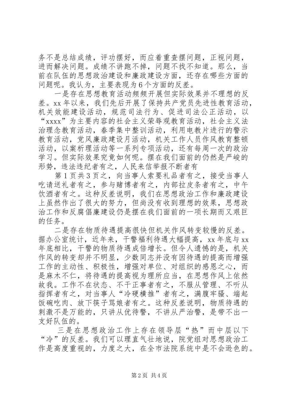 文化建设讲话与文化旅游节开幕式上的致辞演讲范文5则范文_第2页