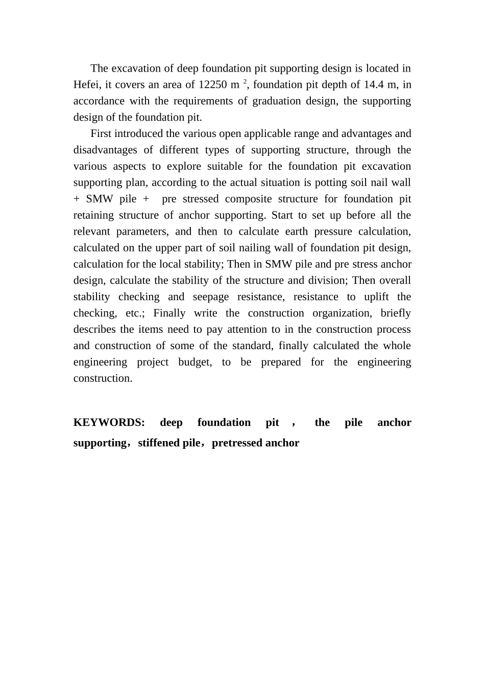 安高大厦基坑工程施工组织设计_第2页