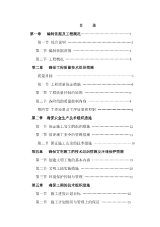 宝鸡市龙山雅居安置保障房集中供热二期工程新扩煤场及