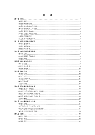 工业气体医用氧气充装项目可研报告