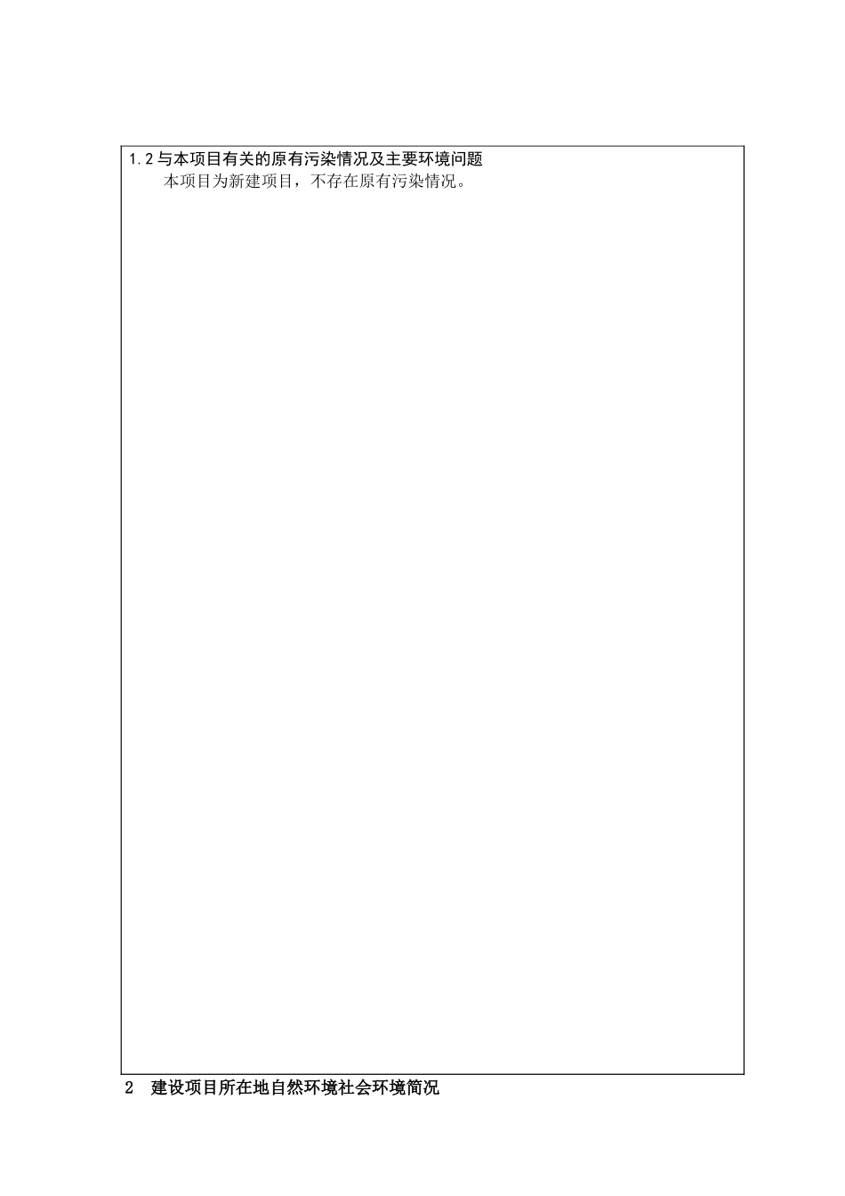 塑料瓶---环评_第3页