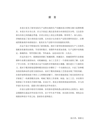 卡盖塑料模具设计