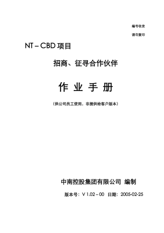 南通体育会展中心项目招商方案