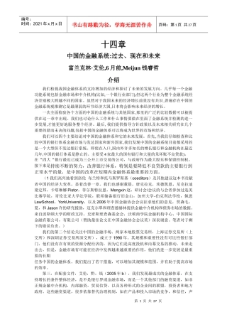 发展经济学5465158