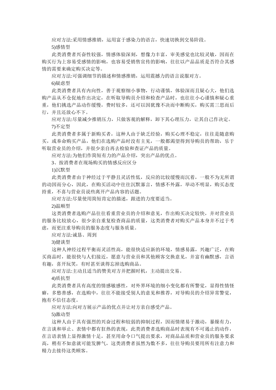 家具沙发软床销售_第2页