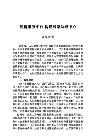 建立劳动关系预警机制积极应对金融危机影响