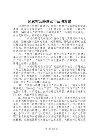 安监局长关于安全生产发言