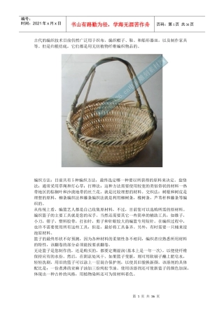 古代的编织技术及织布管理知识分析
