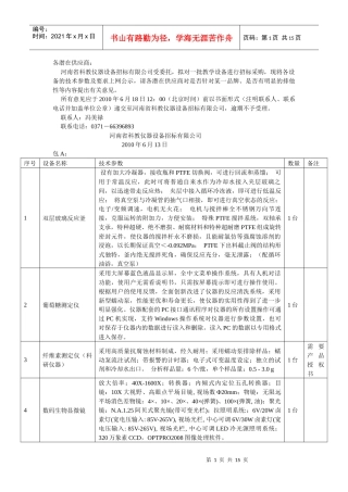 各潜在供应商：
