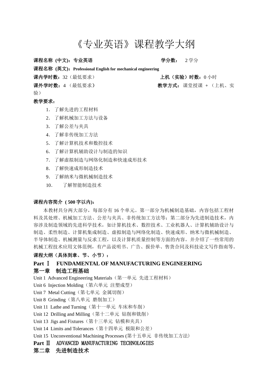 工业设计工程_第2页