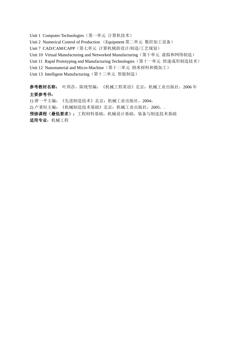 工业设计工程_第3页