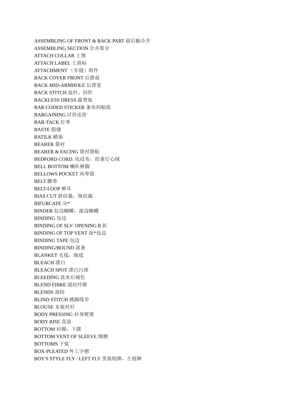 常用服装英语词汇( 136页)_第2页