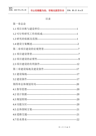 发展研究中心