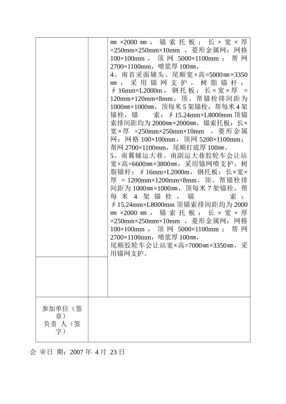 工程质量管理资料质量管理资料_第3页